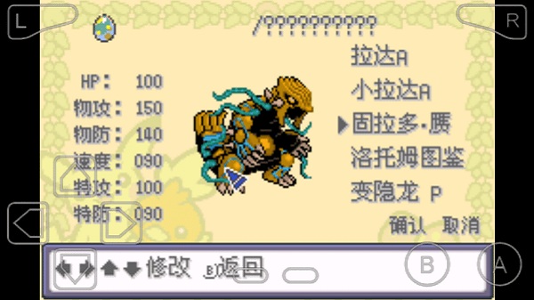 口袋妖怪神兽进化中文版